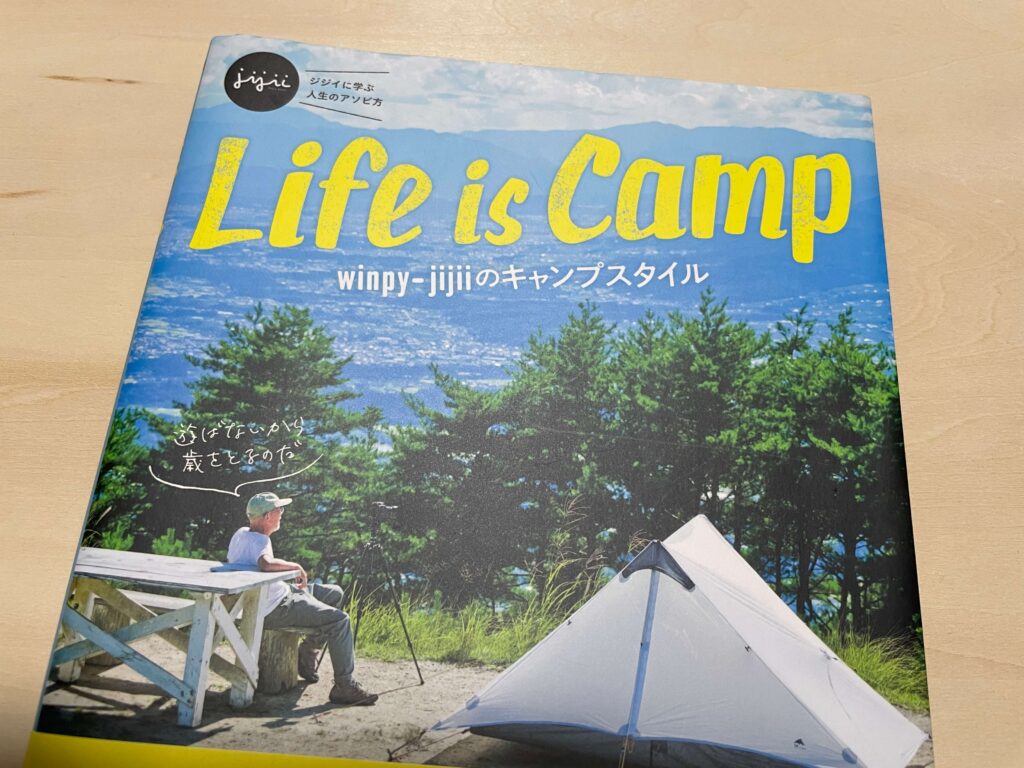ソロキャンプ　Life is Camp